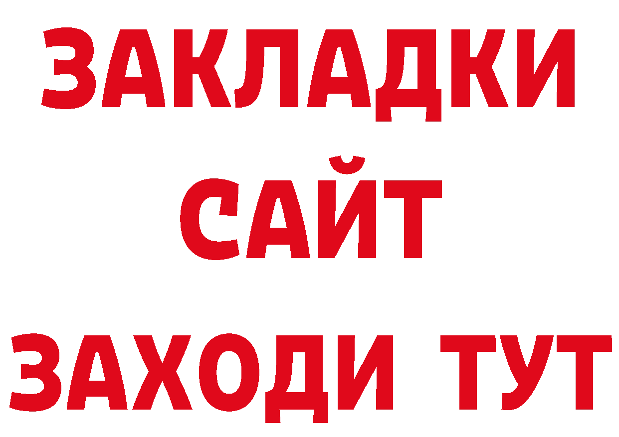 Бутират бутик зеркало нарко площадка МЕГА Ирбит